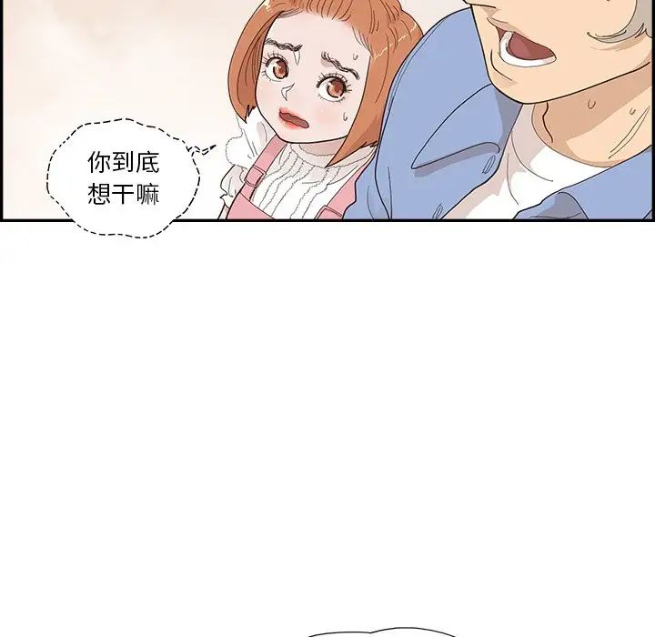 《去他的女校》漫画最新章节第137话免费下拉式在线观看章节第【17】张图片