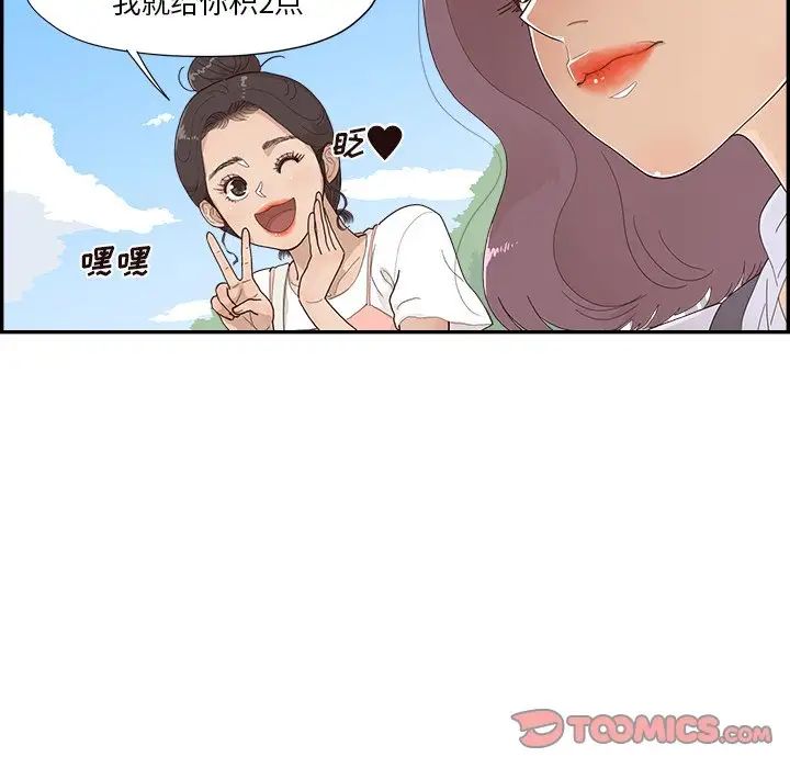 《去他的女校》漫画最新章节第137话免费下拉式在线观看章节第【62】张图片