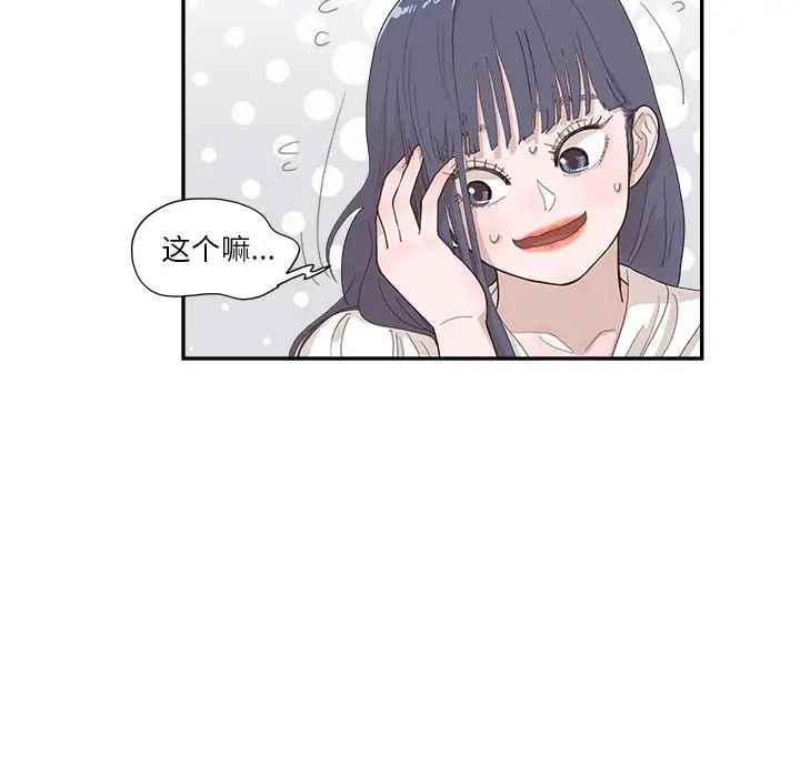 《去他的女校》漫画最新章节第137话免费下拉式在线观看章节第【79】张图片