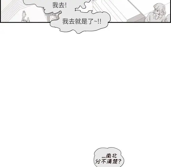 《去他的女校》漫画最新章节第137话免费下拉式在线观看章节第【96】张图片