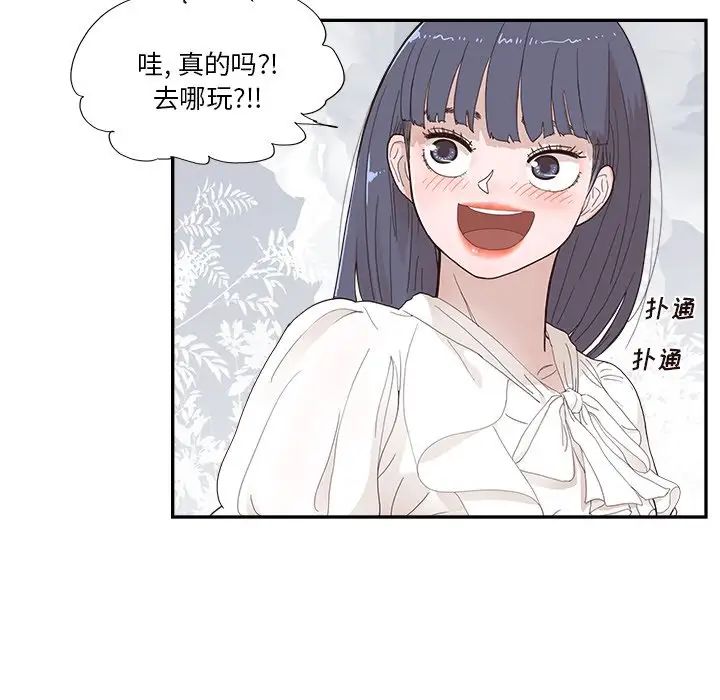 《去他的女校》漫画最新章节第137话免费下拉式在线观看章节第【73】张图片