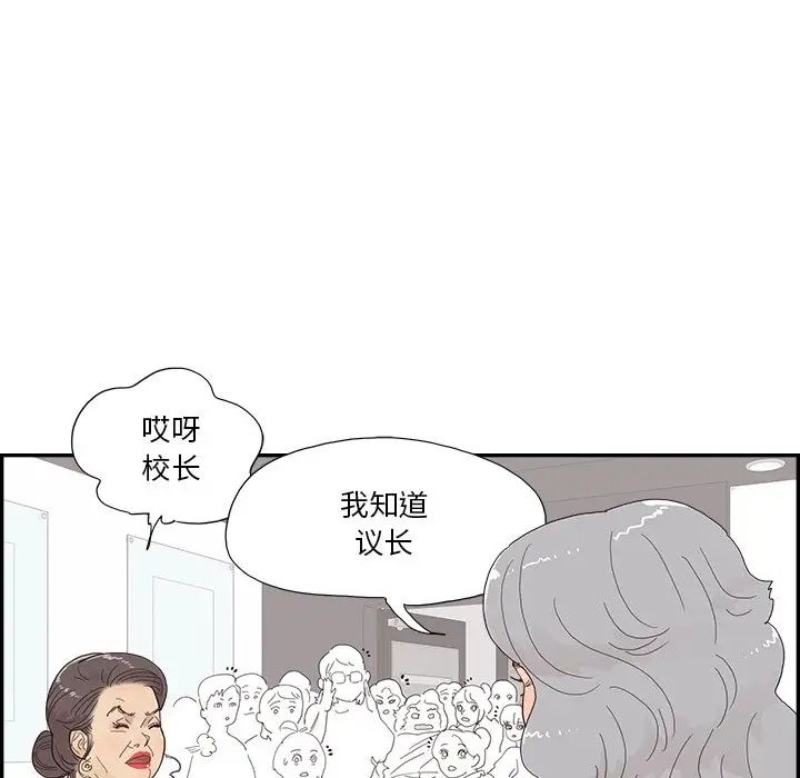 《去他的女校》漫画最新章节第137话免费下拉式在线观看章节第【32】张图片