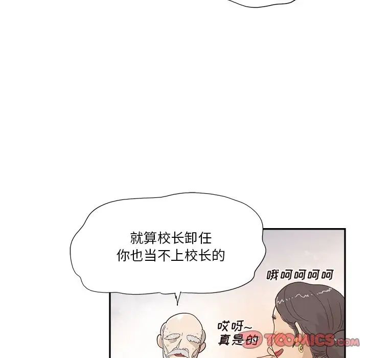 《去他的女校》漫画最新章节第137话免费下拉式在线观看章节第【46】张图片