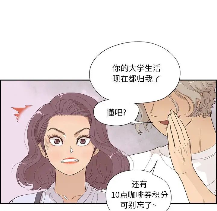 《去他的女校》漫画最新章节第137话免费下拉式在线观看章节第【60】张图片