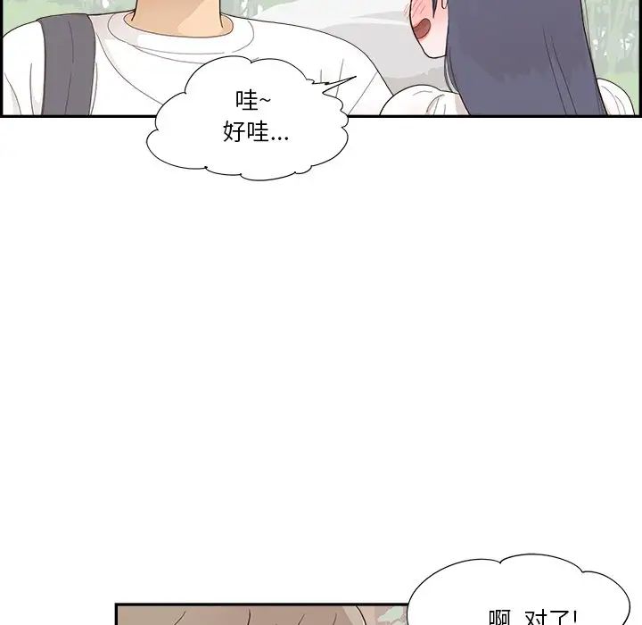 《去他的女校》漫画最新章节第137话免费下拉式在线观看章节第【75】张图片