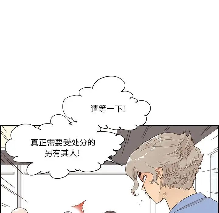 《去他的女校》漫画最新章节第137话免费下拉式在线观看章节第【13】张图片