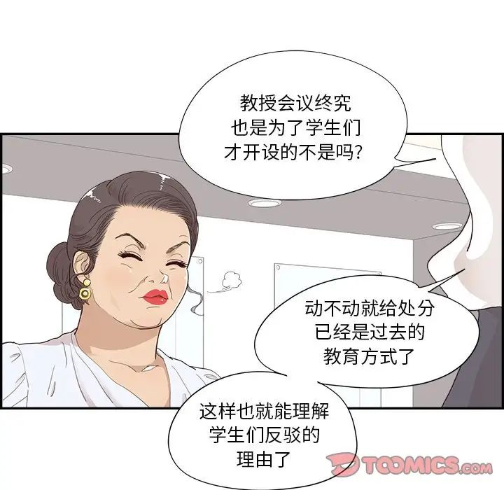 《去他的女校》漫画最新章节第137话免费下拉式在线观看章节第【38】张图片