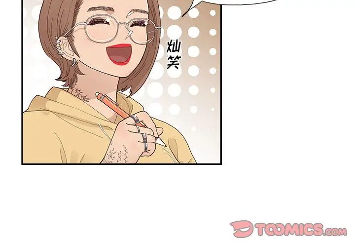 《去他的女校》漫画最新章节第137话免费下拉式在线观看章节第【2】张图片