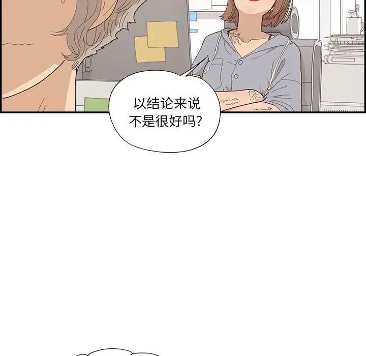 《去他的女校》漫画最新章节第137话免费下拉式在线观看章节第【55】张图片