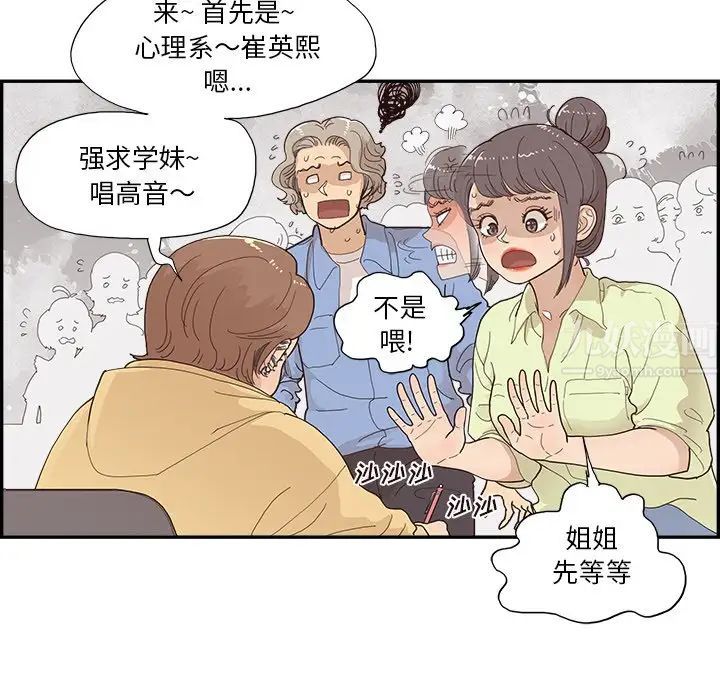 《去他的女校》漫画最新章节第137话免费下拉式在线观看章节第【9】张图片