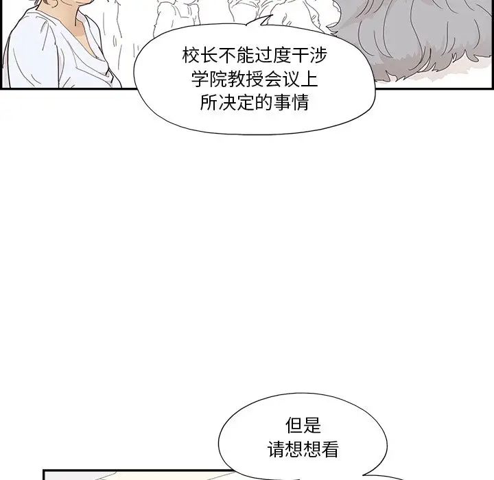 《去他的女校》漫画最新章节第137话免费下拉式在线观看章节第【33】张图片