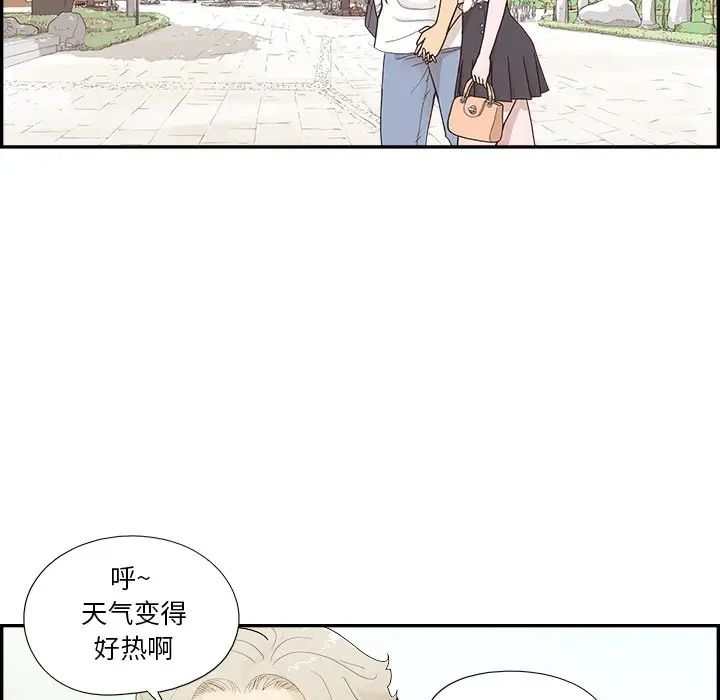 《去他的女校》漫画最新章节第137话免费下拉式在线观看章节第【68】张图片