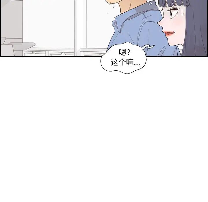 《去他的女校》漫画最新章节第137话免费下拉式在线观看章节第【11】张图片