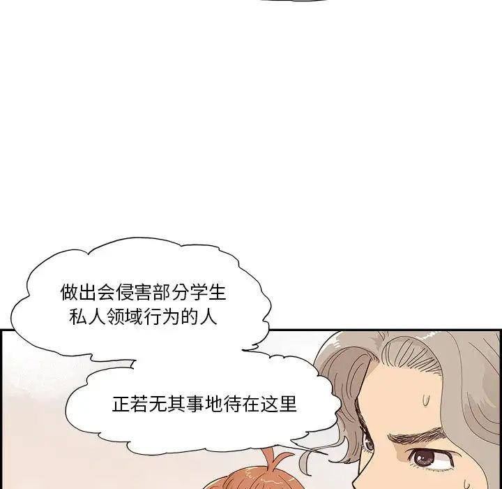 《去他的女校》漫画最新章节第137话免费下拉式在线观看章节第【16】张图片