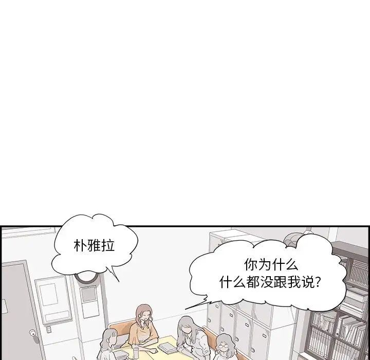 《去他的女校》漫画最新章节第137话免费下拉式在线观看章节第【51】张图片