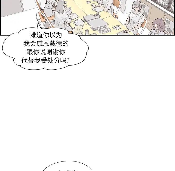 《去他的女校》漫画最新章节第137话免费下拉式在线观看章节第【52】张图片