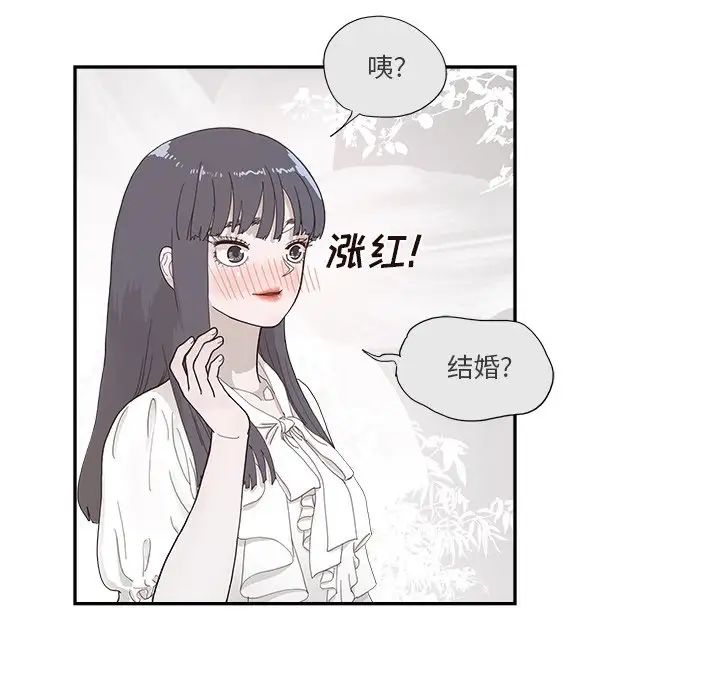 《去他的女校》漫画最新章节第137话免费下拉式在线观看章节第【89】张图片