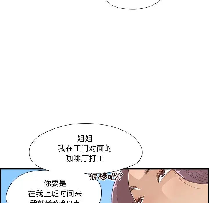 《去他的女校》漫画最新章节第137话免费下拉式在线观看章节第【61】张图片