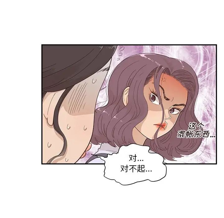 《去他的女校》漫画最新章节第137话免费下拉式在线观看章节第【63】张图片