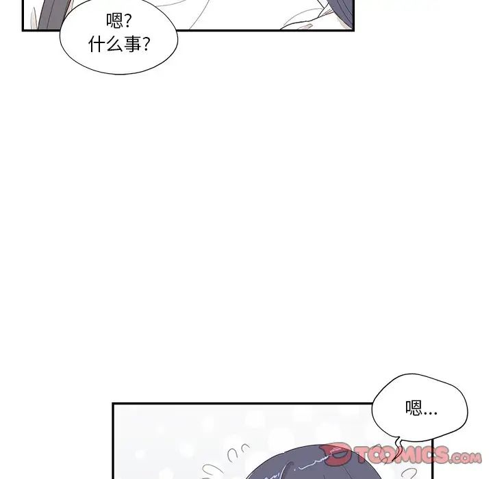 《去他的女校》漫画最新章节第137话免费下拉式在线观看章节第【78】张图片