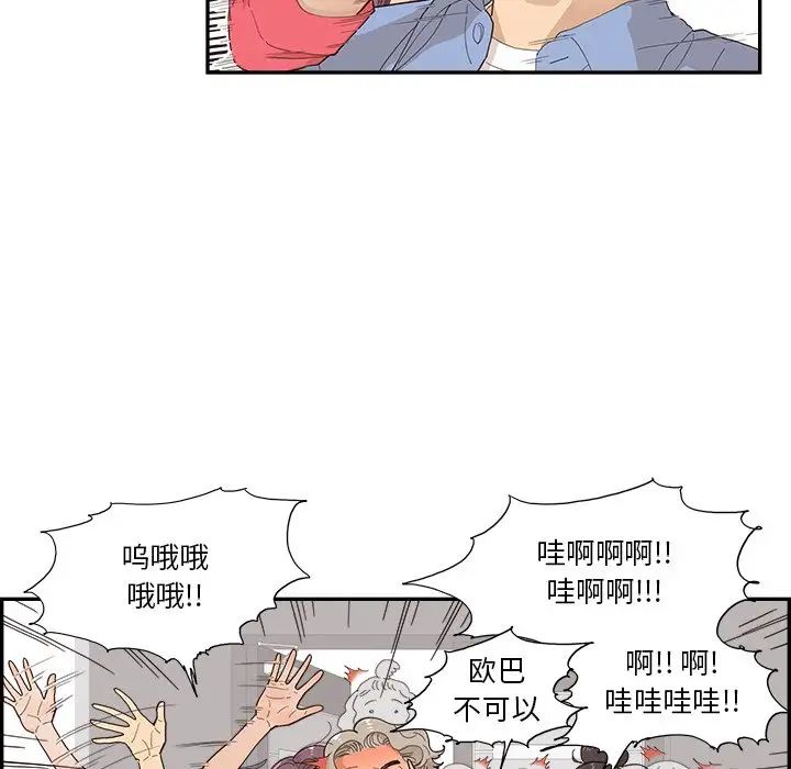 《去他的女校》漫画最新章节第137话免费下拉式在线观看章节第【23】张图片