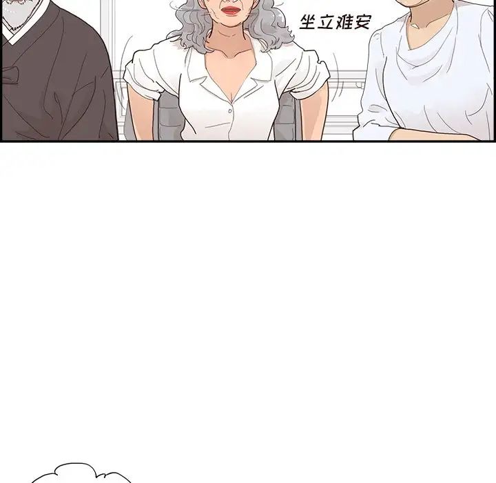 《去他的女校》漫画最新章节第137话免费下拉式在线观看章节第【20】张图片