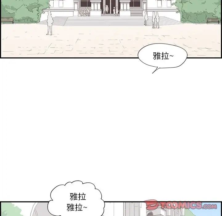 《去他的女校》漫画最新章节第137话免费下拉式在线观看章节第【58】张图片