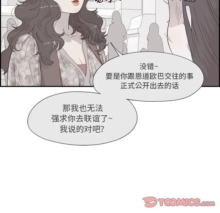 《去他的女校》漫画最新章节第137话免费下拉式在线观看章节第【94】张图片