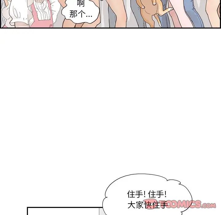 《去他的女校》漫画最新章节第137话免费下拉式在线观看章节第【30】张图片