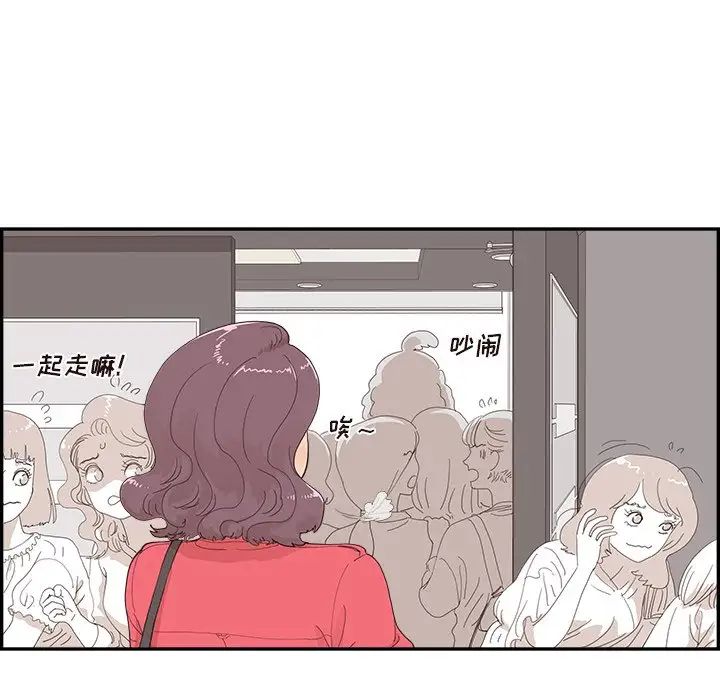 《去他的女校》漫画最新章节第137话免费下拉式在线观看章节第【5】张图片