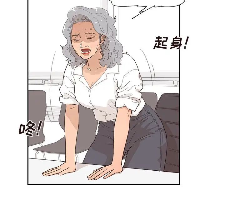 《去他的女校》漫画最新章节第137话免费下拉式在线观看章节第【31】张图片