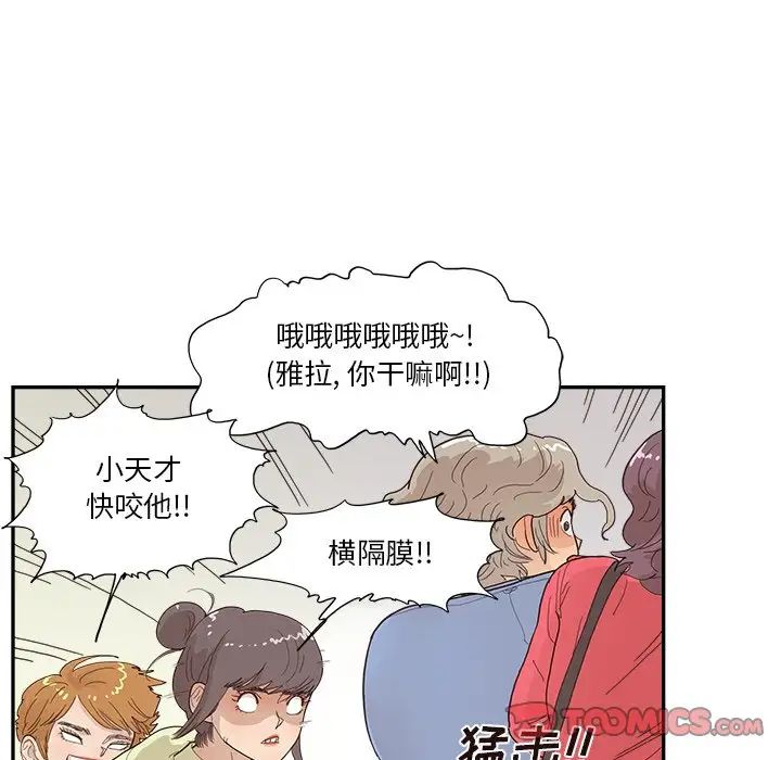 《去他的女校》漫画最新章节第137话免费下拉式在线观看章节第【26】张图片