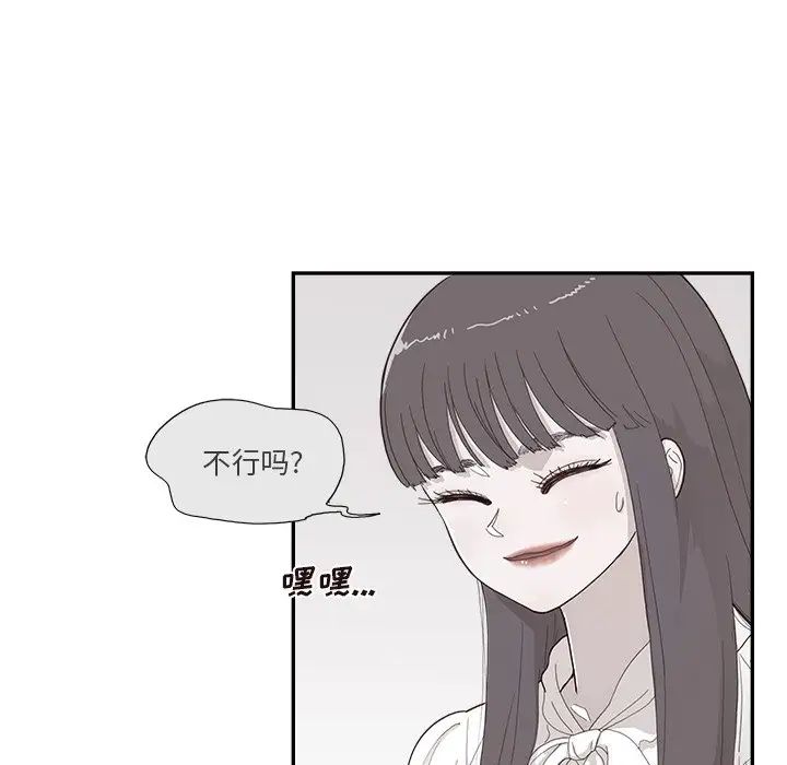 《去他的女校》漫画最新章节第137话免费下拉式在线观看章节第【83】张图片