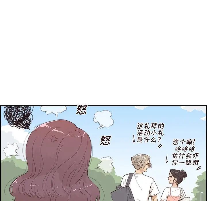 《去他的女校》漫画最新章节第137话免费下拉式在线观看章节第【64】张图片