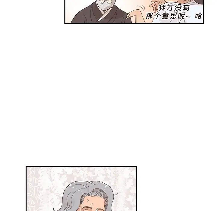 《去他的女校》漫画最新章节第137话免费下拉式在线观看章节第【47】张图片