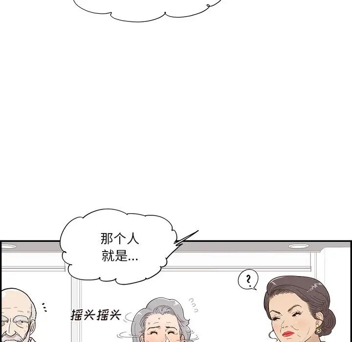 《去他的女校》漫画最新章节第137话免费下拉式在线观看章节第【19】张图片