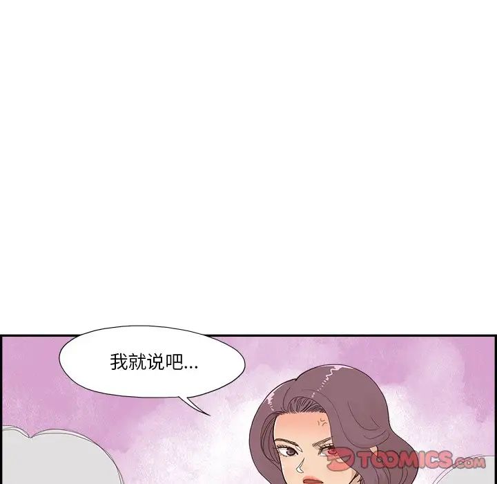 《去他的女校》漫画最新章节第137话免费下拉式在线观看章节第【6】张图片