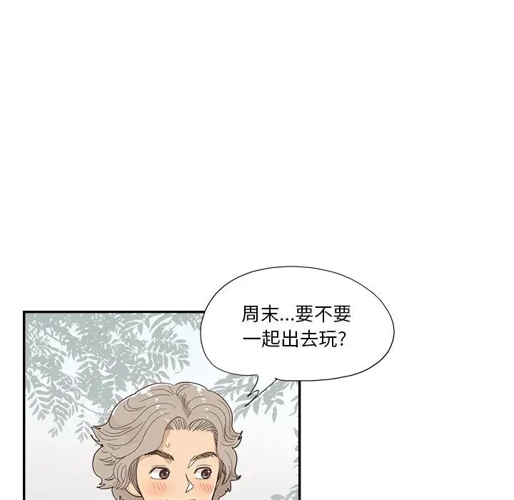 《去他的女校》漫画最新章节第137话免费下拉式在线观看章节第【71】张图片