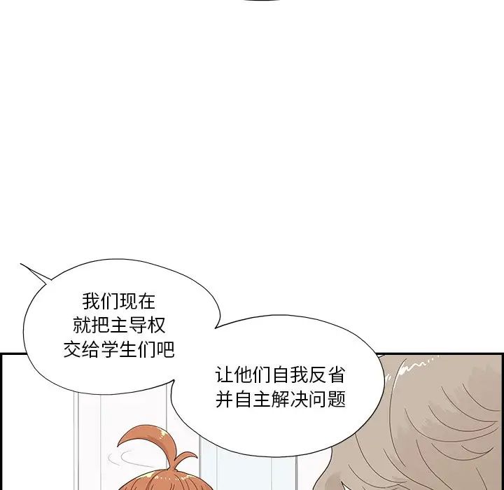 《去他的女校》漫画最新章节第137话免费下拉式在线观看章节第【39】张图片