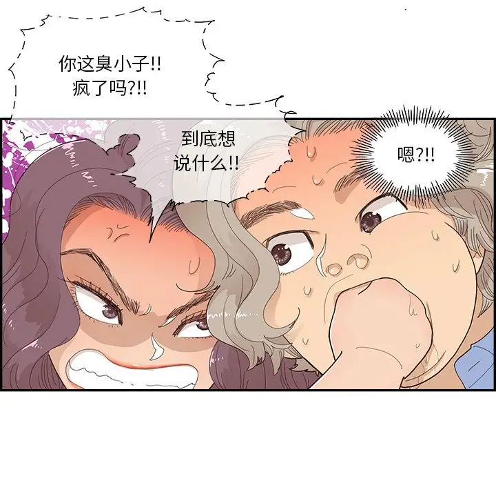 《去他的女校》漫画最新章节第137话免费下拉式在线观看章节第【25】张图片