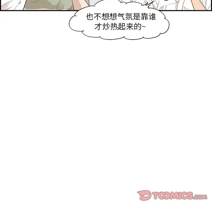 《去他的女校》漫画最新章节第138话免费下拉式在线观看章节第【102】张图片