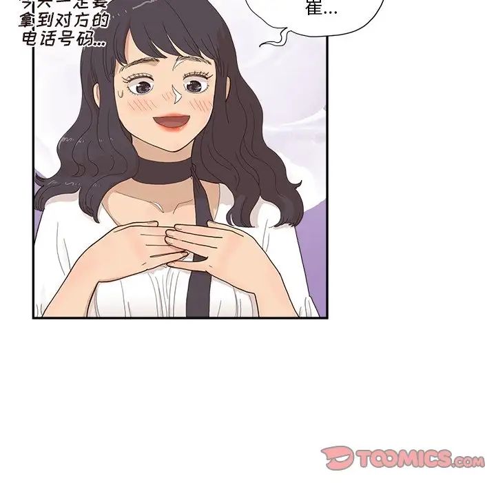 《去他的女校》漫画最新章节第138话免费下拉式在线观看章节第【42】张图片