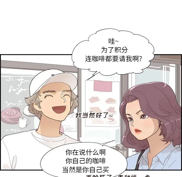 《去他的女校》漫画最新章节第138话免费下拉式在线观看章节第【57】张图片