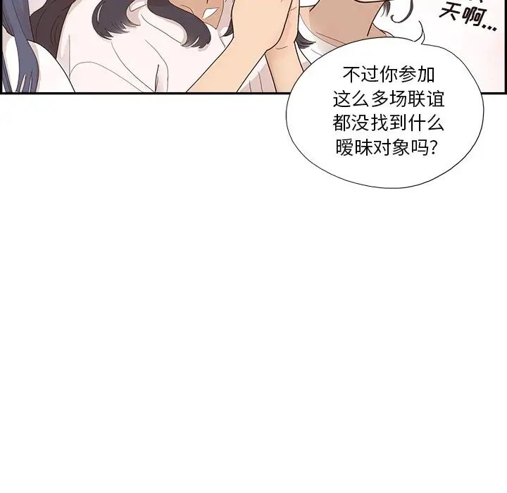 《去他的女校》漫画最新章节第138话免费下拉式在线观看章节第【20】张图片