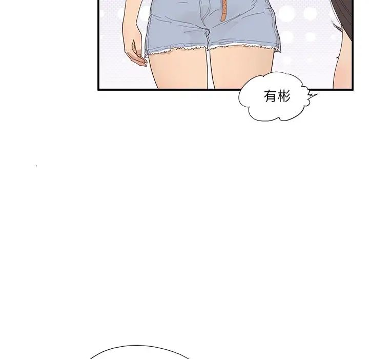 《去他的女校》漫画最新章节第138话免费下拉式在线观看章节第【15】张图片