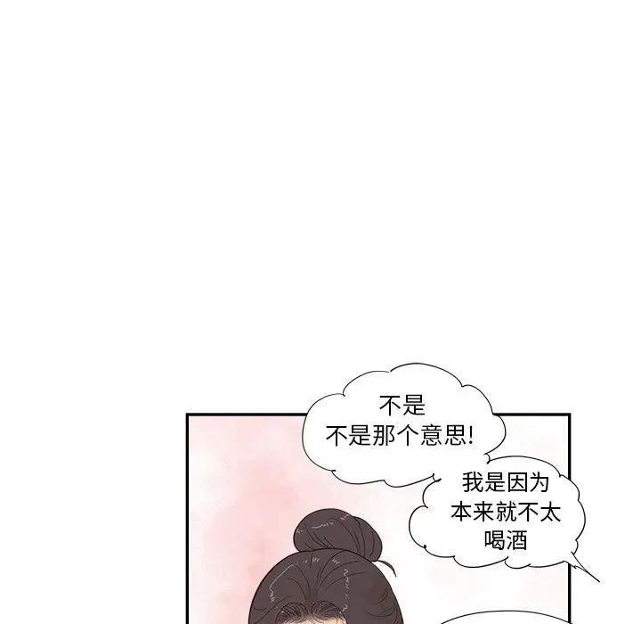 《去他的女校》漫画最新章节第138话免费下拉式在线观看章节第【87】张图片