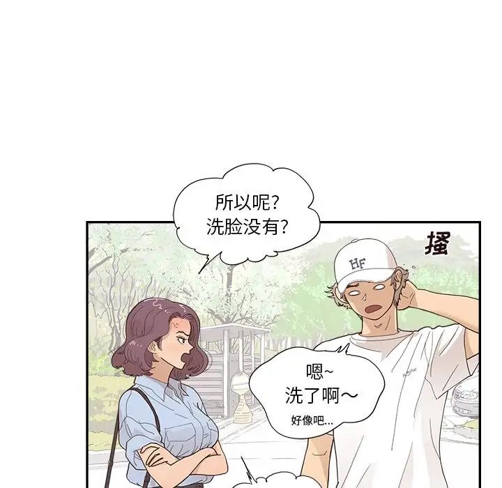 《去他的女校》漫画最新章节第138话免费下拉式在线观看章节第【52】张图片