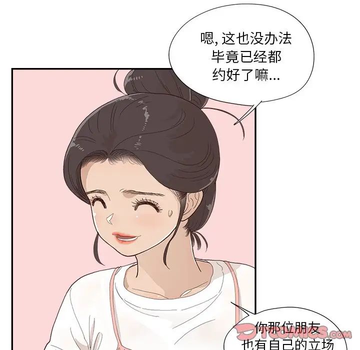 《去他的女校》漫画最新章节第138话免费下拉式在线观看章节第【6】张图片