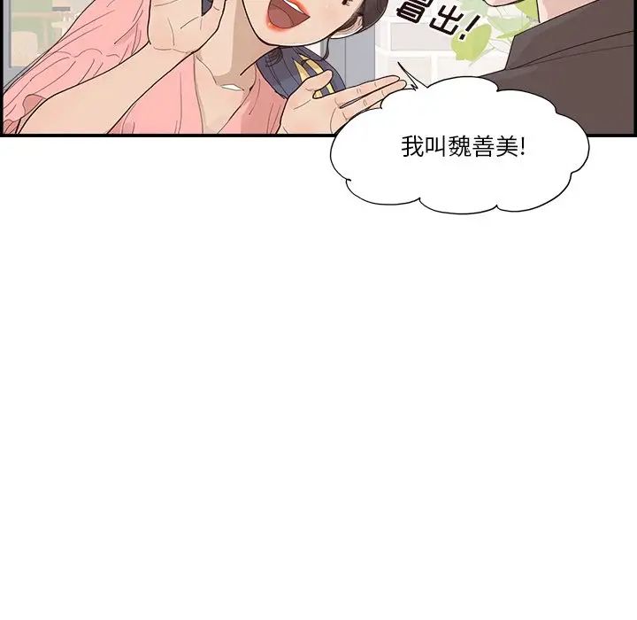 《去他的女校》漫画最新章节第138话免费下拉式在线观看章节第【36】张图片