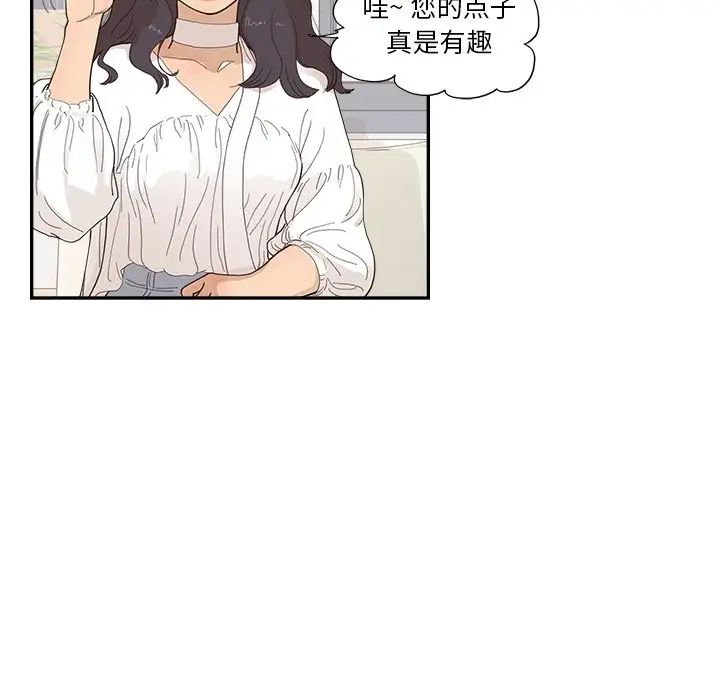 《去他的女校》漫画最新章节第138话免费下拉式在线观看章节第【47】张图片